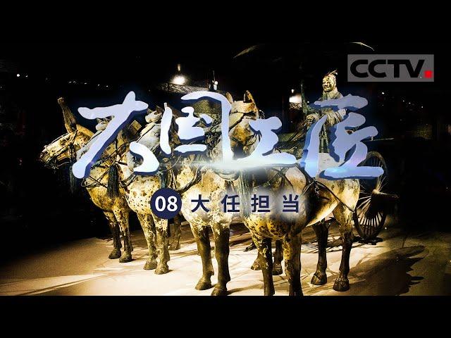 《大国工匠》解密兵马俑“复活”全过程 令秦俑重现千年风采！EP08【CCTV纪录】