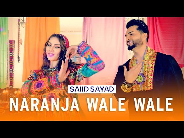 Saiid Sayad - Naranja Wale Wale - New Pashto Song 2024 - نارنجه ولى ولى