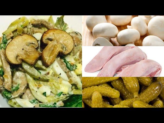 САЛАТ Со свиным Языком и Грибами - Язык Проглотишь! Уж Очень Он Вкусный и Сытный!