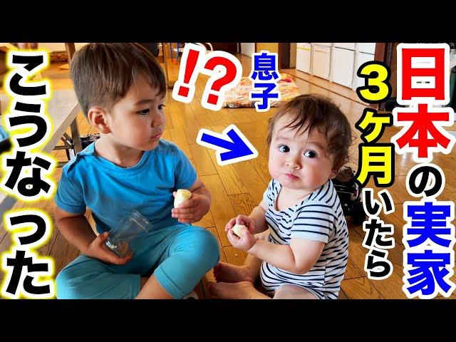 Life in Japan | Japanese family in Hokkaido