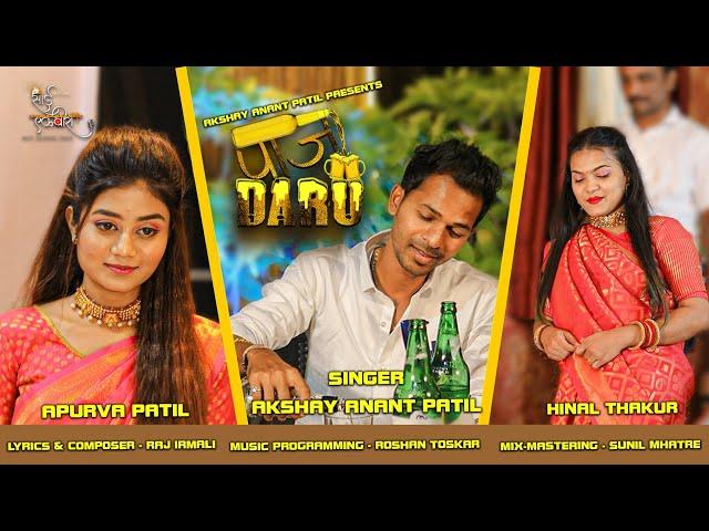 Paaj Daru | Official Video Song | Akshay Patil | Apurva Patil | Hinal Thakur