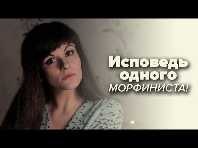 Михаил Булгаков — Морфий [В двух словах]