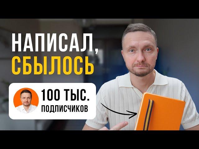 Техника исполнения желаний. Как ПРАВИЛЬНО ЗАПИСЫВАТЬ.