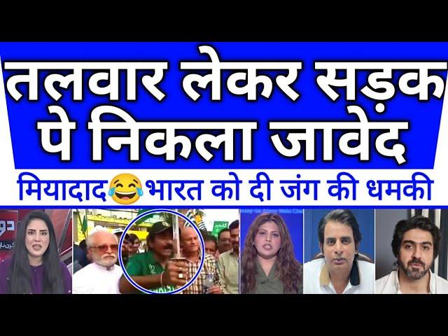 Bharat ke khilaf Talwar lekar sadak pe nikla Javed MiadadAb Jung hogi | pak media |