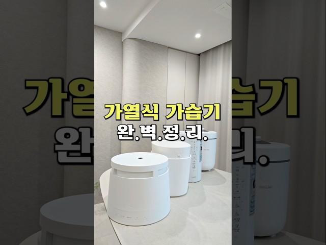 가열식 가습기 4종 비교 정리본 공유[스테나 아키텍/플러스마이너스제로/조지루시/디디오랩)