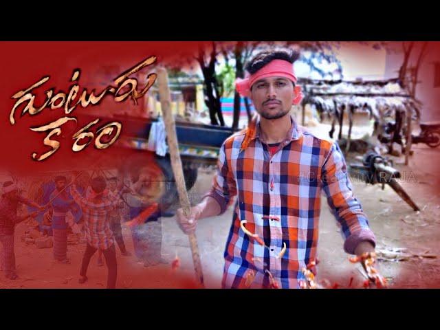 Guntur kaaram Spoof | Mahesh Babu | Trivikram | Thaman | Raju | gunturkaraamspoof