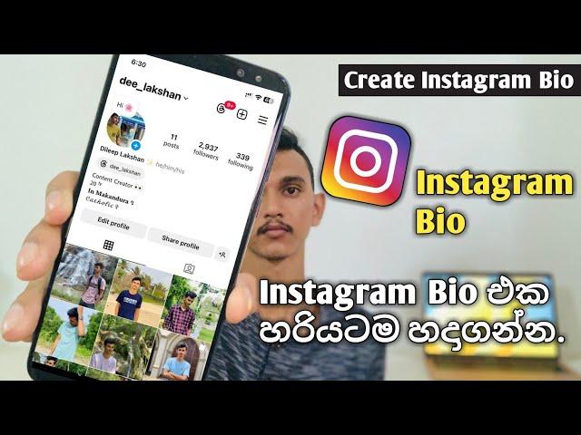 Create Instagram Bio Sinhala | Instagram Professional Bio Sinhala