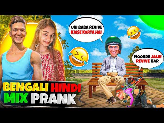 Funny BENGALI HINDI Mix NooB Prank on Worldchat UP Shakt LADKI Fir hua ID BAN & LADKI Rone LAGI 