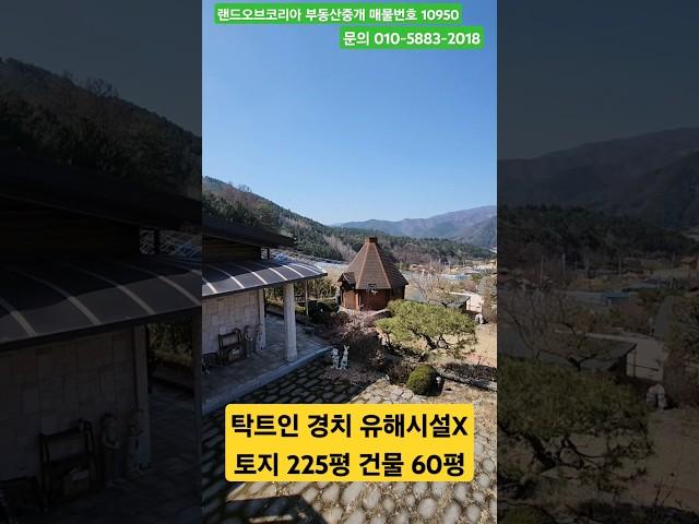 캠핑 불멍 별구경 멋진경치 조경이쁜 전원주택 60평 2억이하