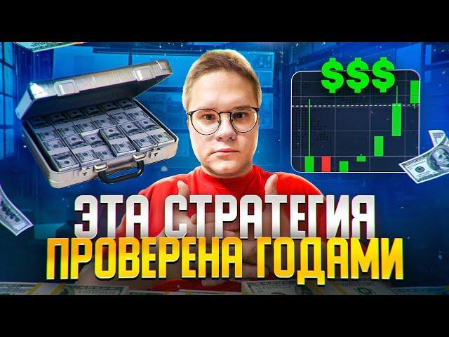 110$ → 2.777$ Бинарные опционы стратегия. С 99% Проходимостью Для Pocket Option!