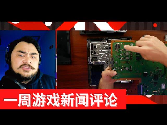 【一周游戏新闻评论-第20期】次世代主机的一个隐患-DF的PS5外置硬盘三种速度评测总结-硬盘能挖矿了-《往日不在》工作室前总裁引发的讨论-Q&A
