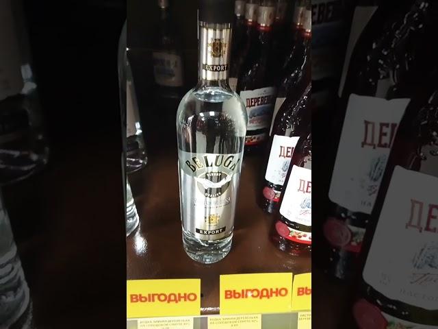 покупаю БЕЛУГУ#мусорщик#водка #алкоголь#белуга