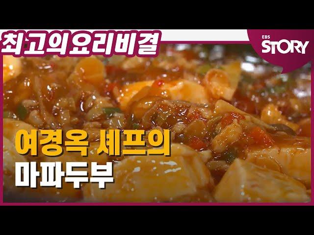 연두부로 만드는 마파두부