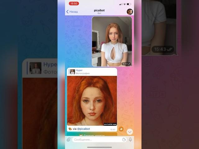 Сделай портрет из своей фотографии прямо в телеграм боте. #телега #чатботы #itновости #телеграмботы