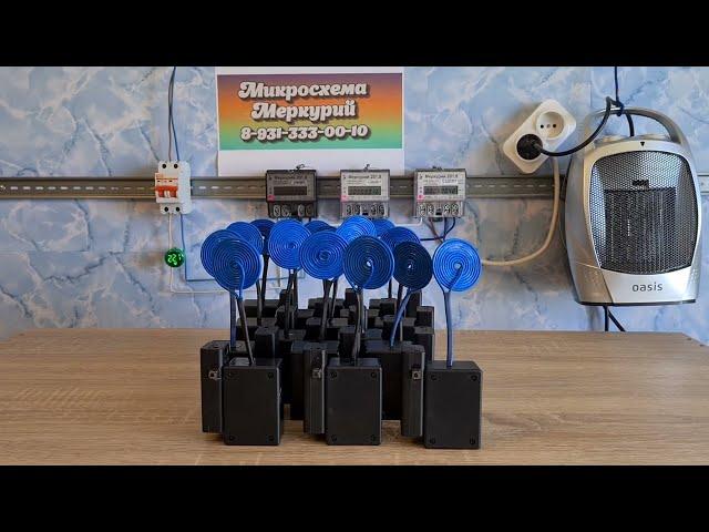 приборы для остановки счетчика электроэнергии, партия на меркурий 201.8