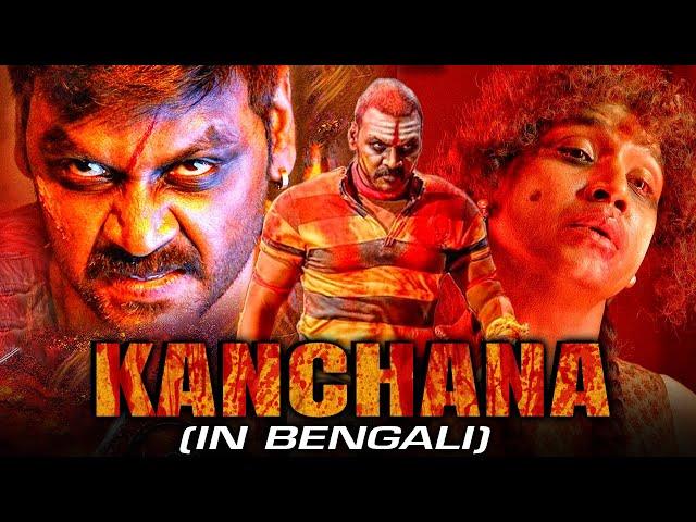 KANCHANA - কাঞ্চনা (Kanachana 2) Bengali Horror Hindi Dubbed Full Movie | Raghava Lawrence