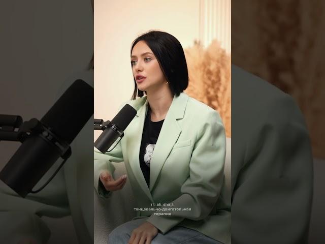 Кейс с клиенткой  тоже нуждаешься в раскрепощении? Подпишись (инст @ali_sha_li)
