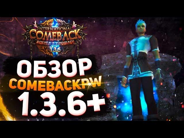 ОБЗОР COMEBACK PW 1.3.6 by KosGame