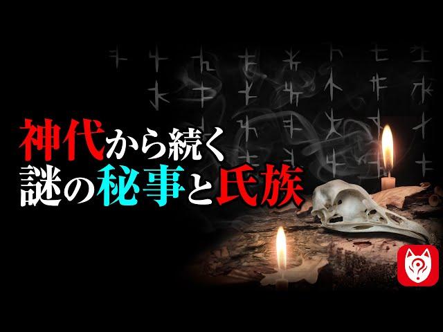 神代から続いている！？日本古来の秘事「太占」「亀卜」を受け継ぐ卜部氏とは