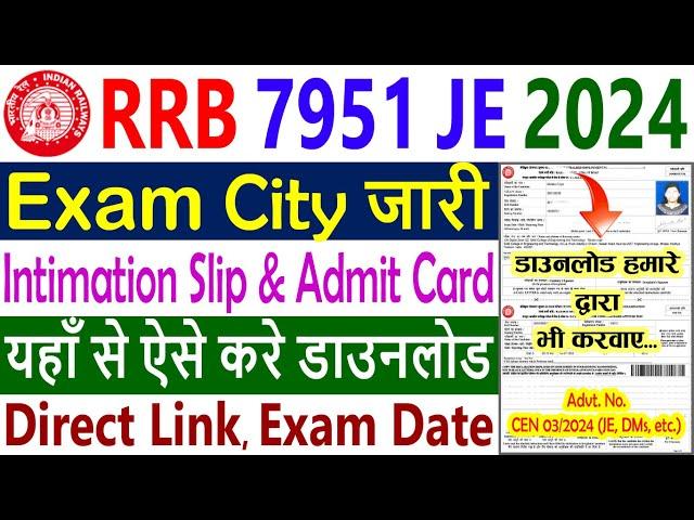 RRB JE Exam City 2024 Intimation Slip || RRB JE Admit Card 2024 Download || RRB JE Exam Date 2024