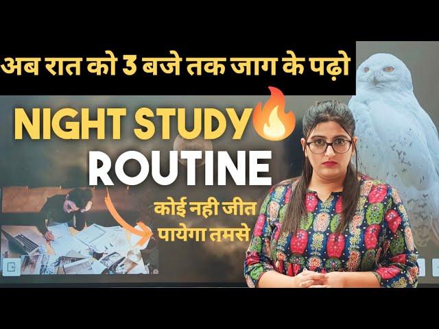 School Coaching के बाद NIGHT STUDY ROUTINE ! सफलता का रास्ता