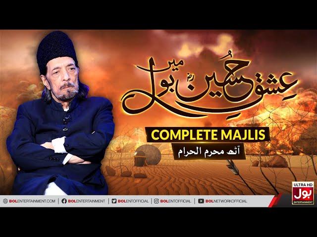 Allama Zameer Akhtar Naqvi Majlis 2020 | Ishq e Hussain Mein BOL | Muharram Transmission 2020