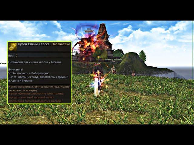 Полнометражный фильм 10L8K Lineage 2 Essence Введение