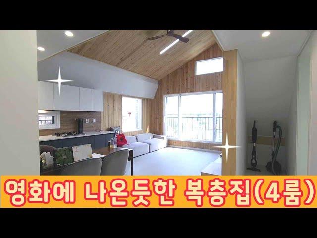 부천 복층 테라스 4룸 내진설계된 신축빌라 옥외정원 개발호재 실매물 100%