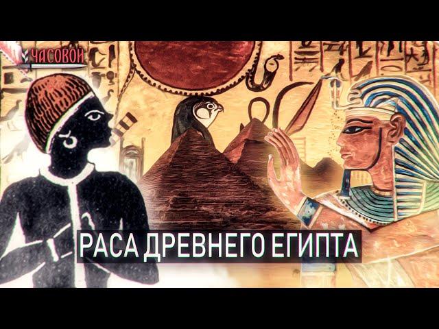 Who are the ancient Egyptians?