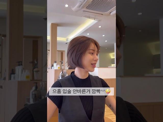 #단발스타일링 #셀프스타일링 #셀프드라이 #스타일링팁 #고데기하는법