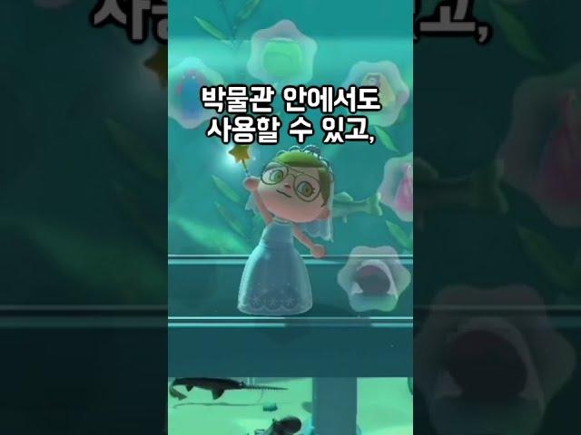 Cute Wand Details in Animal Crossing