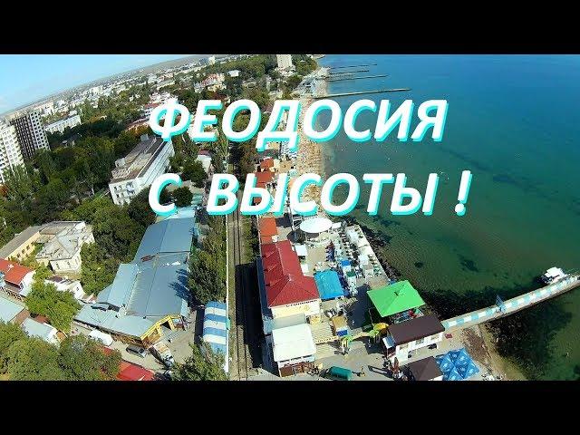 Полёт над Феодосией, Ильинский Маяк, Морской порт.