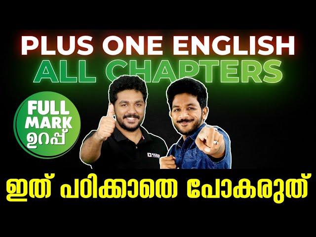 +1 English Public Exam | All Chapter's| Exam Winner +1