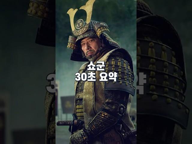 오징어게임2를 누르고 골든글로브를 수상한 디즈니플러스 쇼군 30초 요약