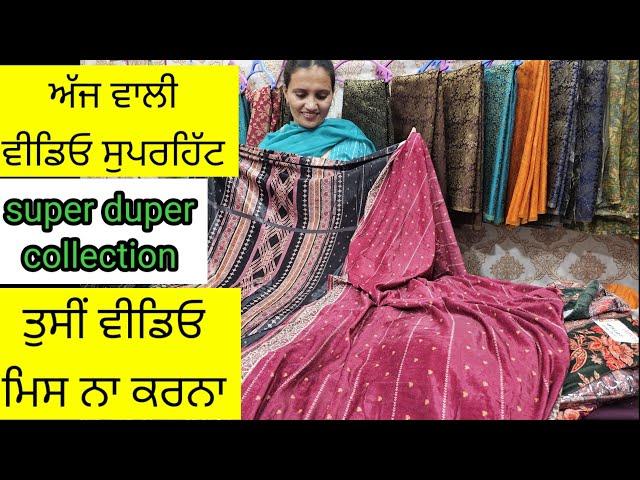 ਅੱਜ ਦੀ collection ਵਿੱਚ pashmina ਦੇ ਬਹੁਤ ਜ਼ਿਆਦਾ ਸੋਹਣੇ ਸੂਟ l ਉਹ ਵੀ ਬਹੁਤ ਘੱਟ ਰੇਟ #the classy collection