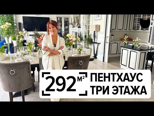  Вот она — самая ДОРОГАЯ квартира на канале! 7 комнат, 2 террасы и бассейн. Рум тур