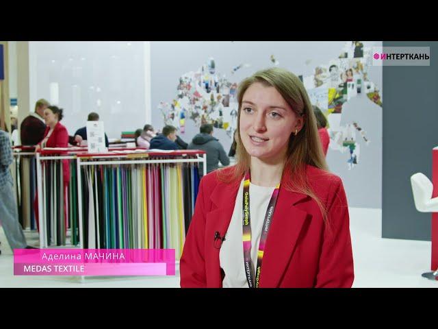 Отзыв о выставке «Интерткань-2025.Весна».  Аделина Мачина, компания Medas Textile