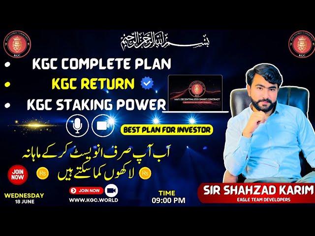 KGC Complete Plan By Sir Shahzad Karim| KGC Marketing| KGC Token