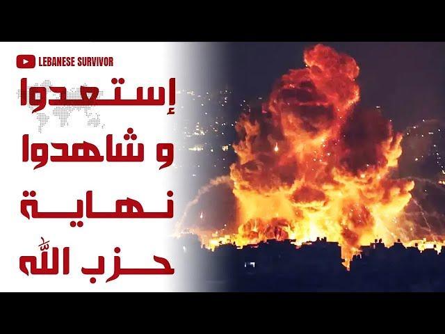 إستعدوا و شاهدوا نهاية حِزب الَـلَـهِ نعيم قاسم سيساند النظام الإيراني قبل إنهياره