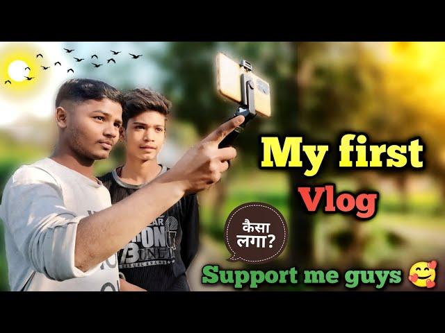 My First Vlog|| AMIT KA VLOG 50K || FIRST VLOG VIRAL