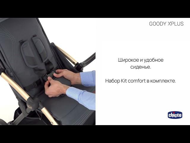 Прогуллочная коляска Goody XPlus