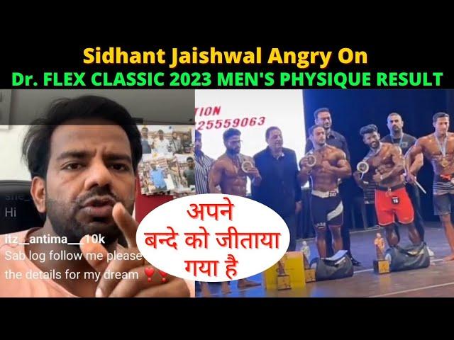 Sidhant Jaishwal Cheating हुई हैDr. Flex Classic Men's Physique ControversyAhsaan Alam Placing ?