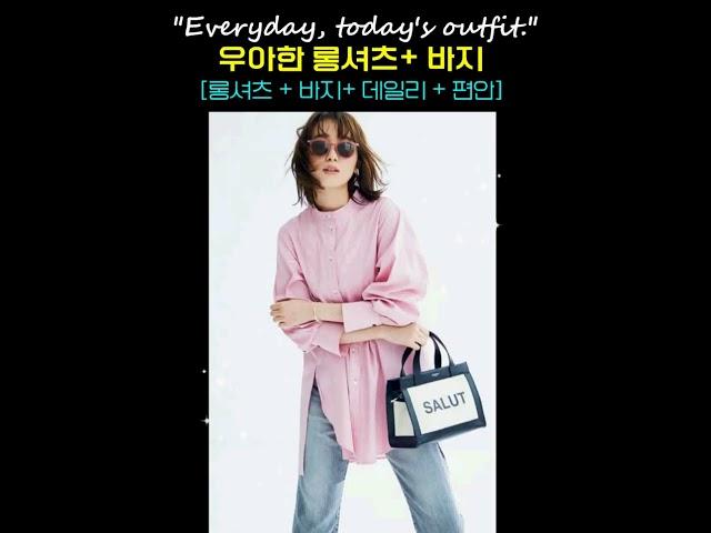 볼수록 끌리는 귀티나는 우아한 롱셔츠 바지 코디 #옷잘입는법 #여름패션 #데일리룩 #중년 패션 코디 #fashion #outfits #shorts