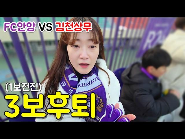 K-League FC Anyang vs Gimcheon Sangmu | Two teams reunited after years apart! Who will win? | VLOG