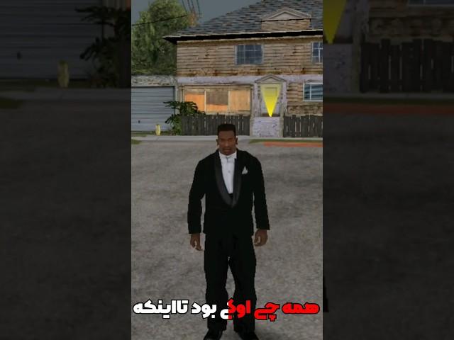 اونلی آپ تو جی تی ای؟!! #gta #جی_تی_ای