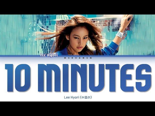 Lee Hyori (이효리) - 10 Minutes [Han|Rom|Eng] Color Coded Lyrics