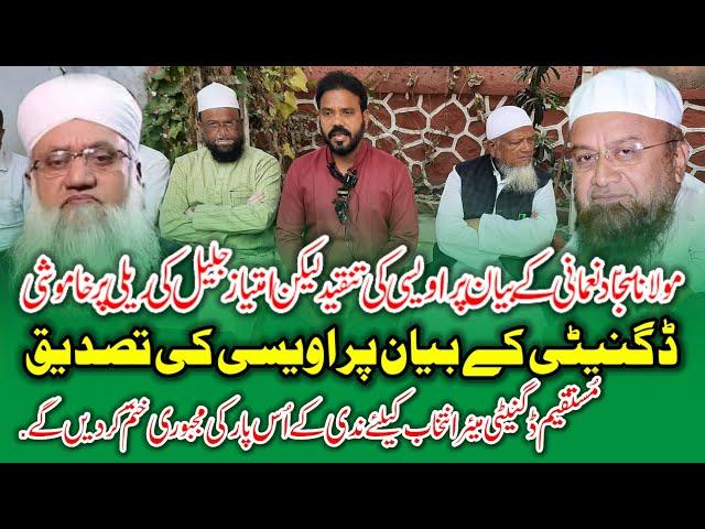 Mustaqeem Dignity PRESS Conference on Maulana Sajjad Nomani Asad Owaisi & Malegaon Politics I