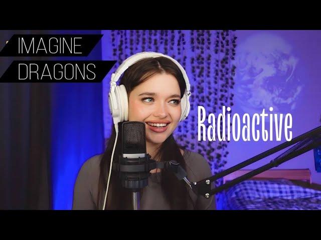 Imagine Dragons - Radioactive (Cover by Катя Филатова)