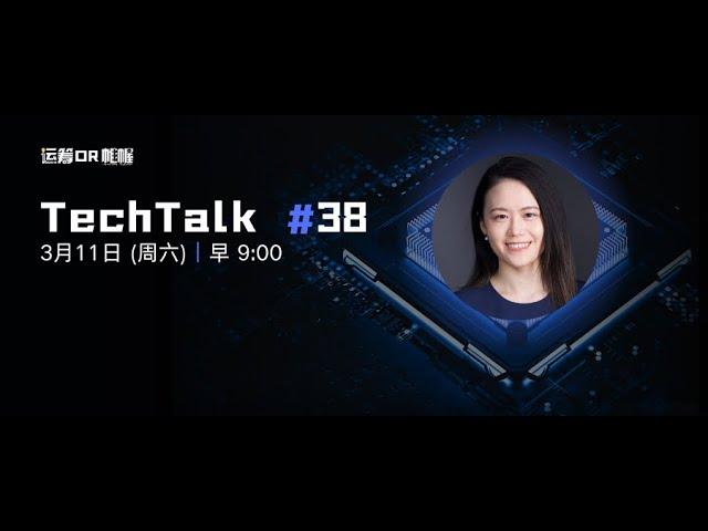 「TechTalk 38」Lyft 连真：精确算法，精准决策：用“交互式优化”解决学校上下学时间问题