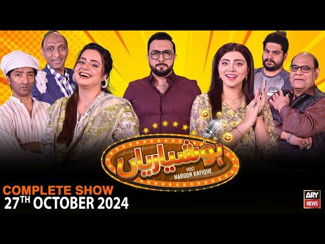 Hoshyarian | Haroon Rafiq | Saleem Albela | Agha Majid | Comedy Show | 27th October 2024